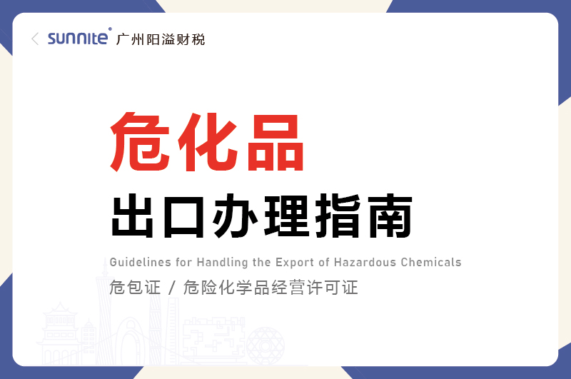 ?；烦隹谵k理指南