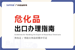 ?；烦隹谵k理指南