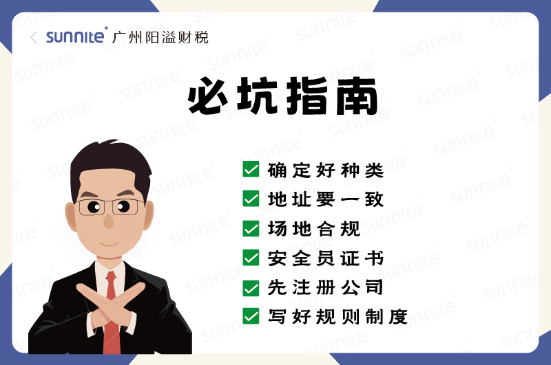 ?；C辦理必坑指南