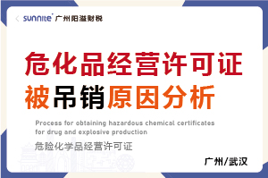 ?；方?jīng)營許可證被吊銷原因分析