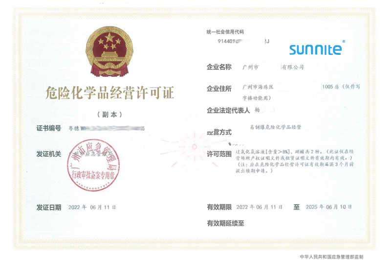 危化證客戶案例006